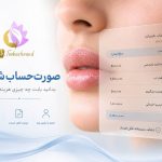 عنوان سئو قیمت فیلر لب ۱۴۰۵؛ هزینه هر سی‌سی و عوامل مؤثر
