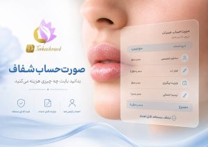 عنوان سئو قیمت فیلر لب ۱۴۰۵؛ هزینه هر سیسی و عوامل مؤثر
