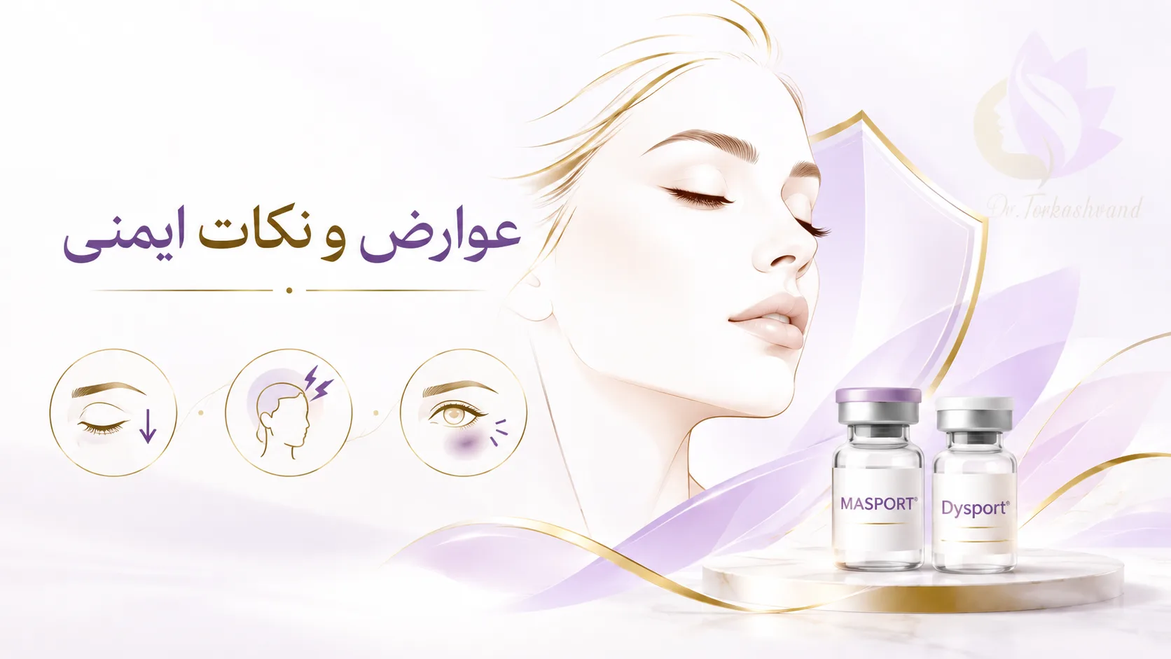عوارض مصپورت بیشتر است یا دیسپورت؟