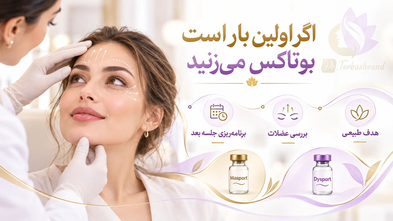 آیا دیسپورت سریعتر از مصپورت اثر میکند؟