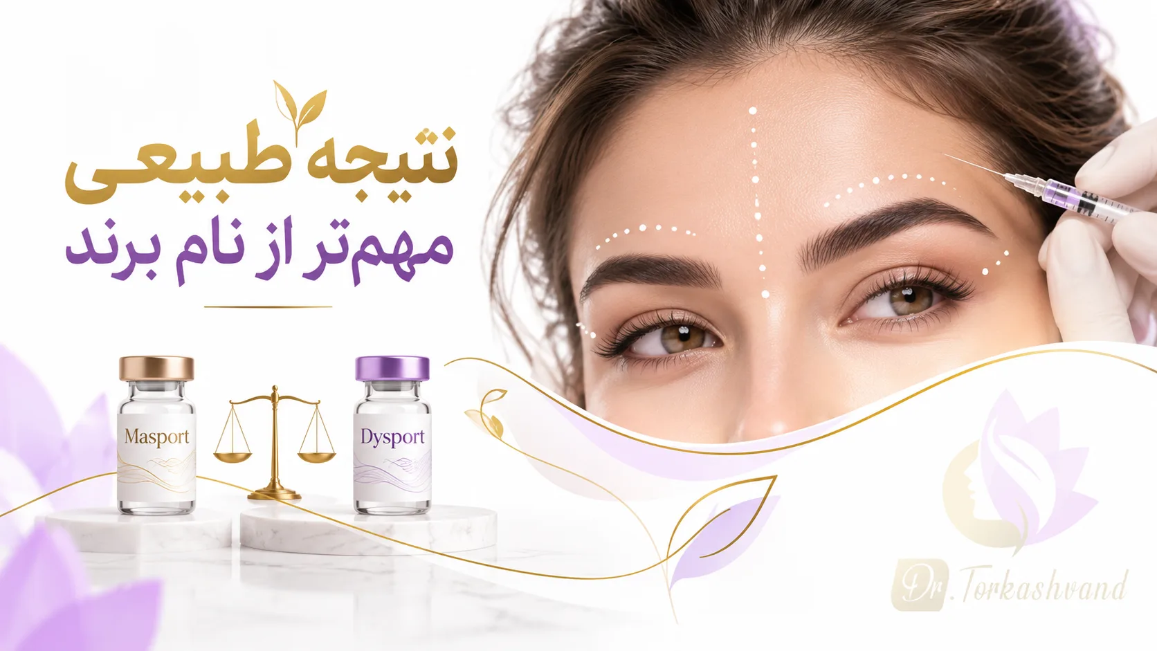 ماندگاری مصپورت بیشتر است یا دیسپورت؟